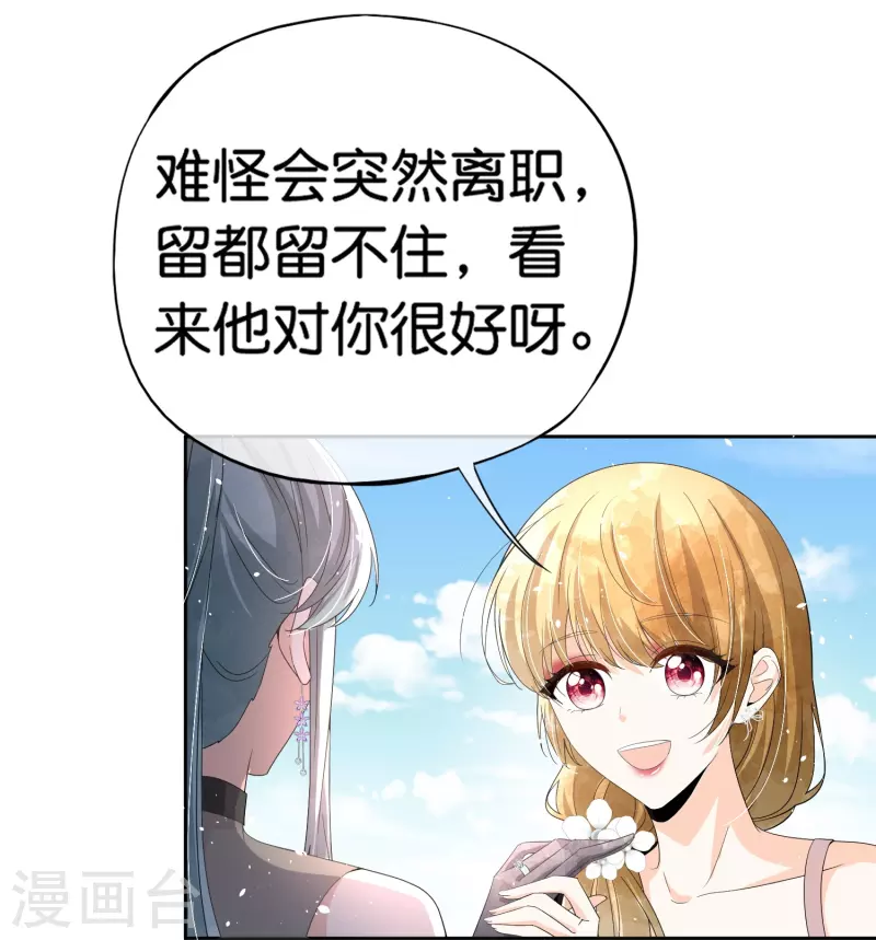 契约冷妻不好惹免费漫画漫画,第253话 抓奸1图