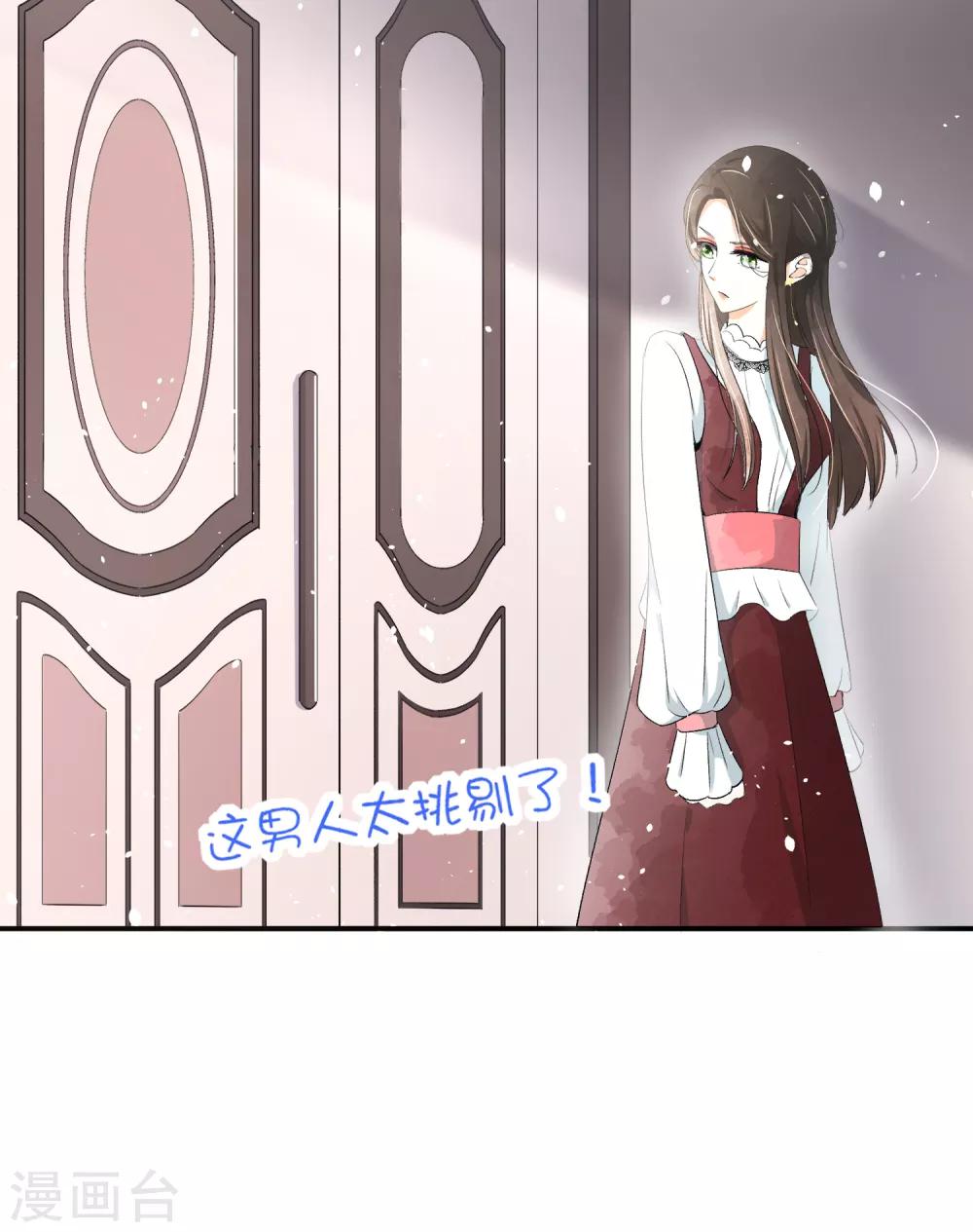 契约冷妻不好惹免费漫画漫画,第4话 傲娇总裁实力护妻1图