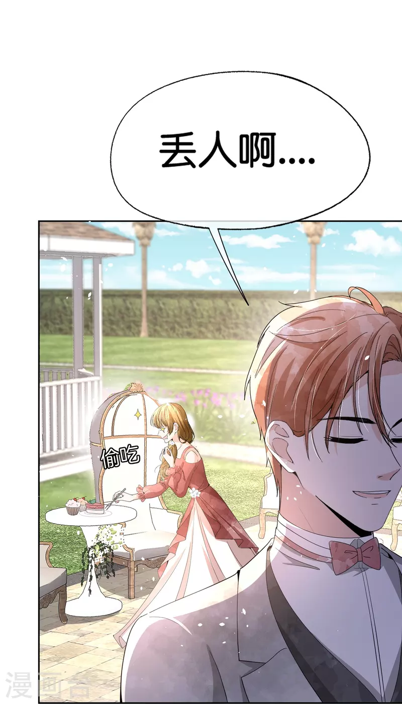 契约冷妻不好惹免费漫画漫画,第253话 抓奸1图