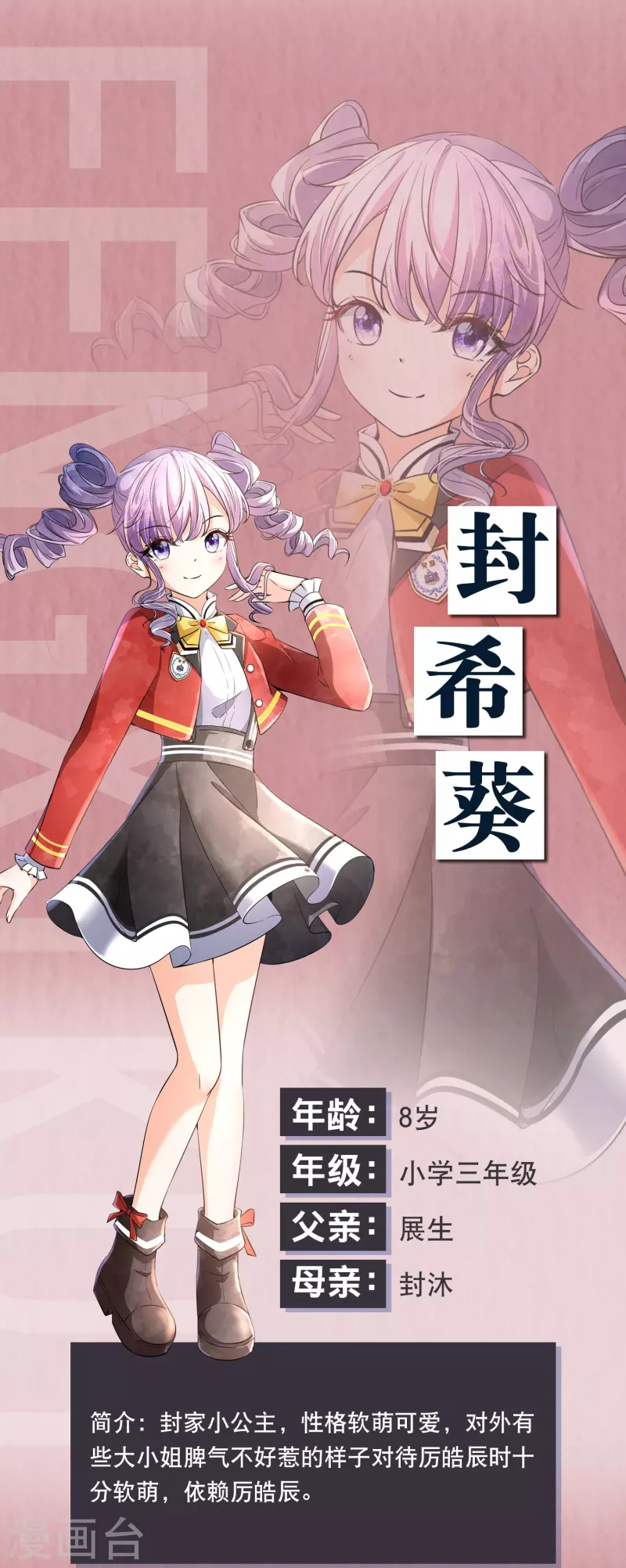 契约冷妻不好惹免费漫画漫画,6月夏日“清凉”福利来袭2图
