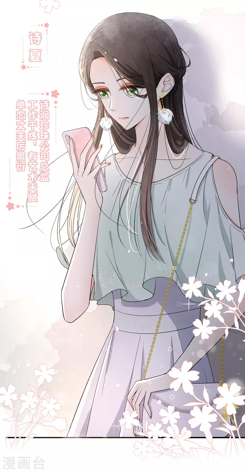 契约冷妻不好惹免费漫画漫画,第1话 我们只是契约夫妻1图