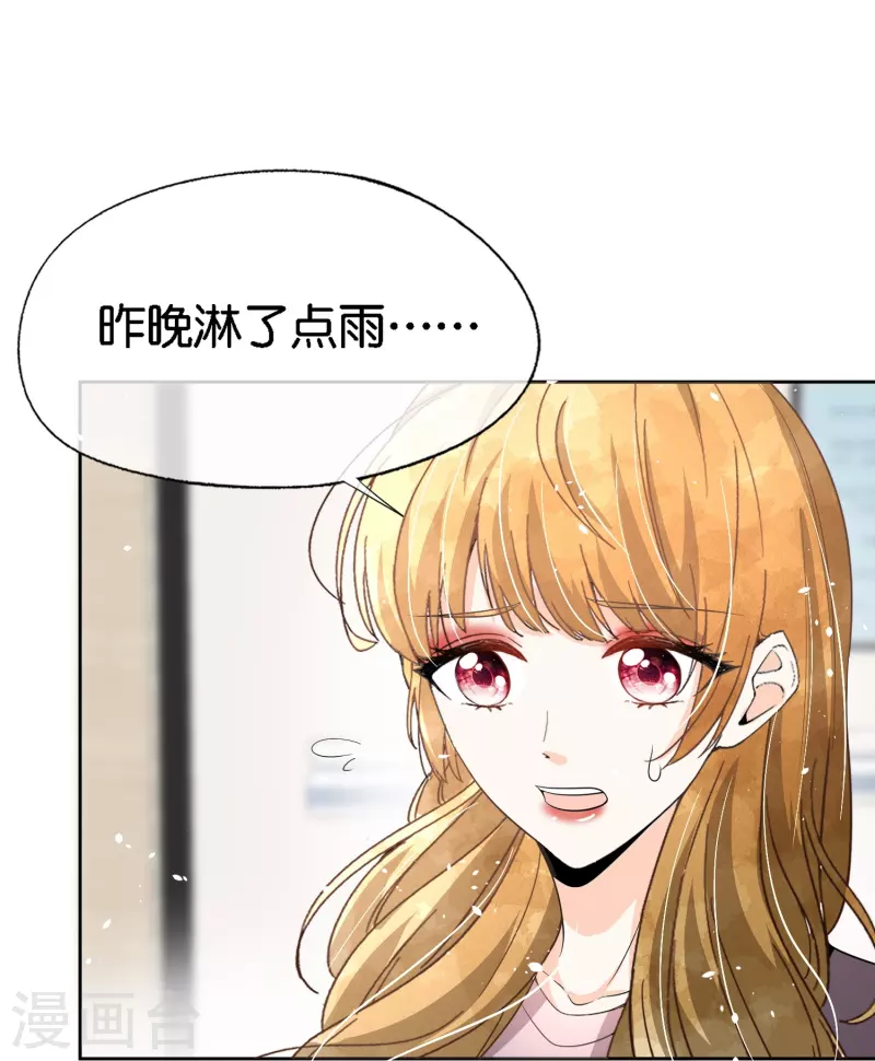契约冷妻不好惹免费漫画漫画,第212话 我要的才不止结婚这么简单1图