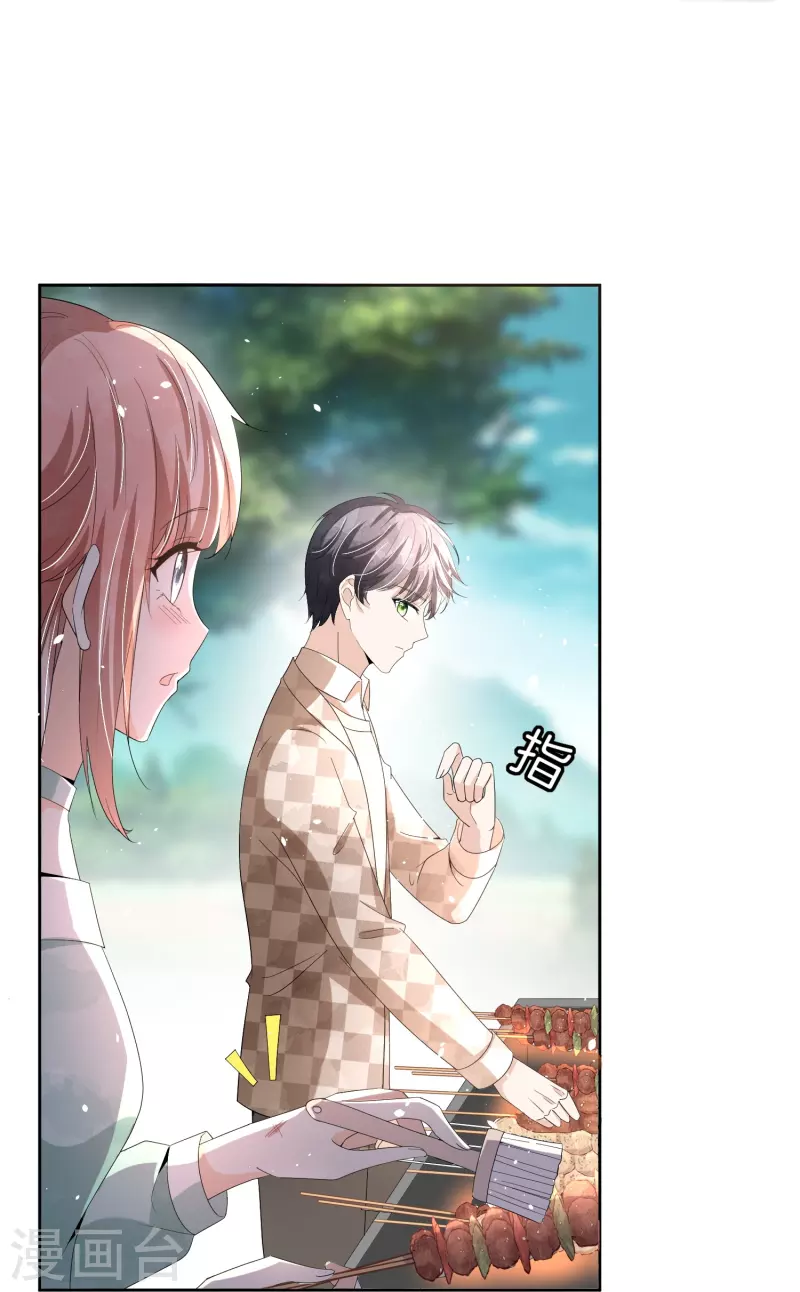 契约冷妻不好惹免费漫画漫画,第258话心机boy厉皓曦1图