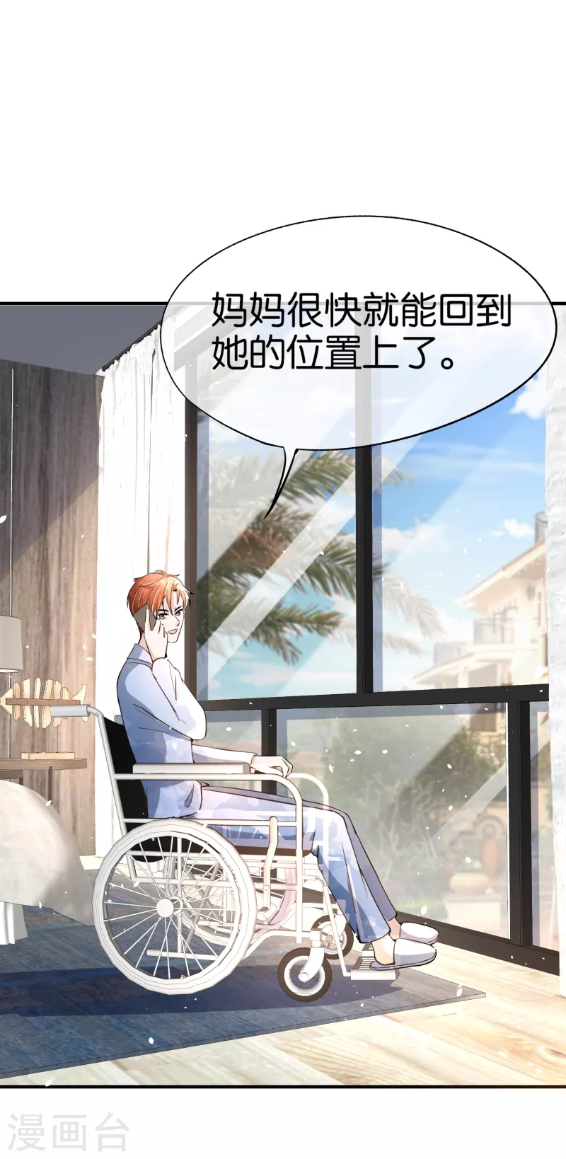 契约冷妻不好惹第五集漫画,第165话 后妈阴谋败露留后手2图