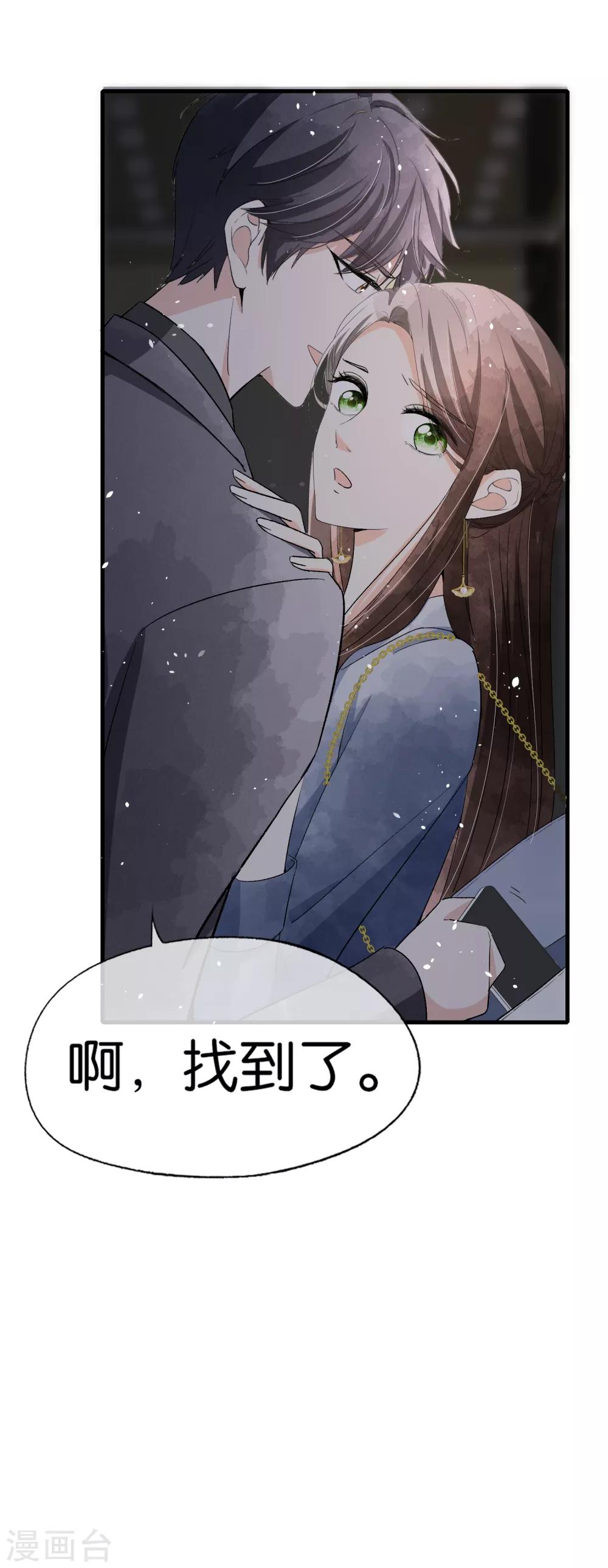 契约冷妻不好惹免费漫画漫画,第52话 厉景衍你不要动手动脚！1图