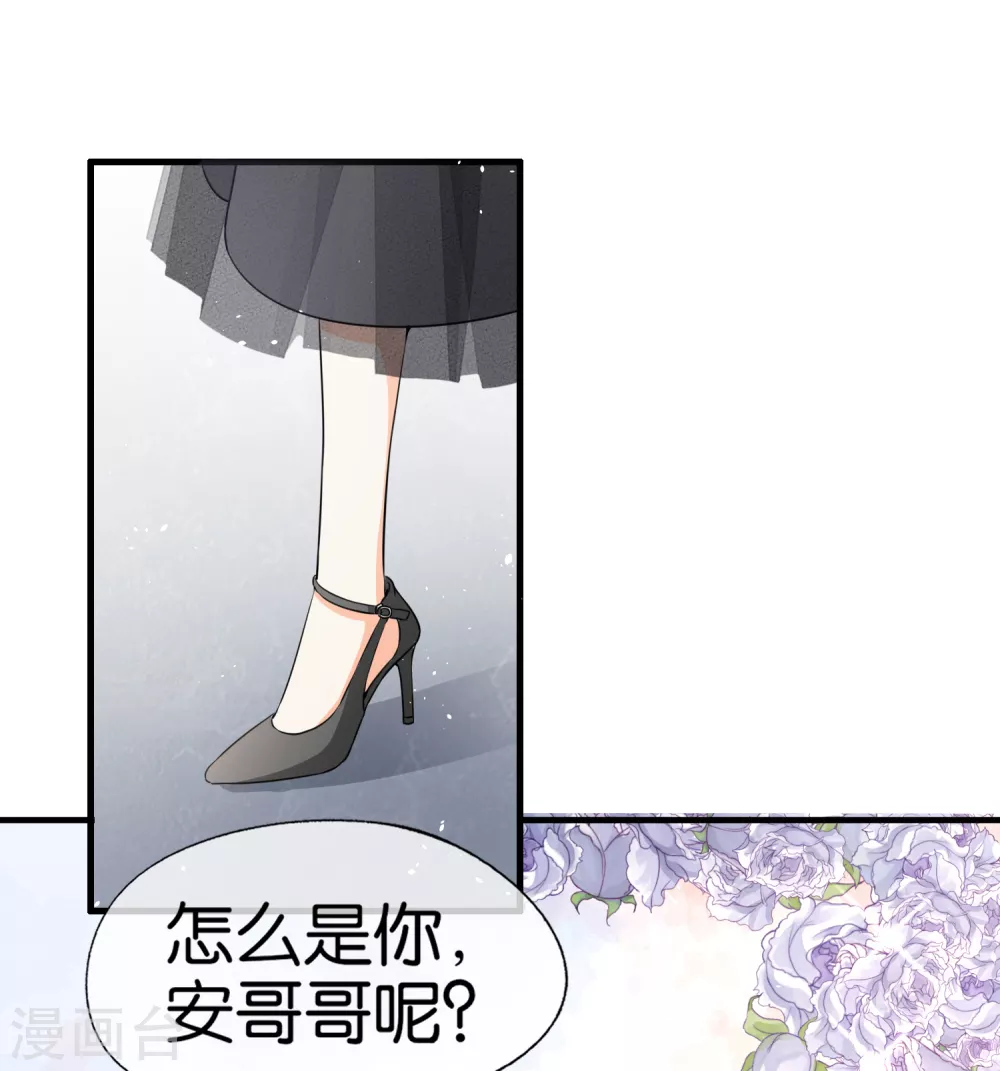 契约冷妻不好惹免费漫画漫画,第131话 诗夏被陷害，景扬住院2图