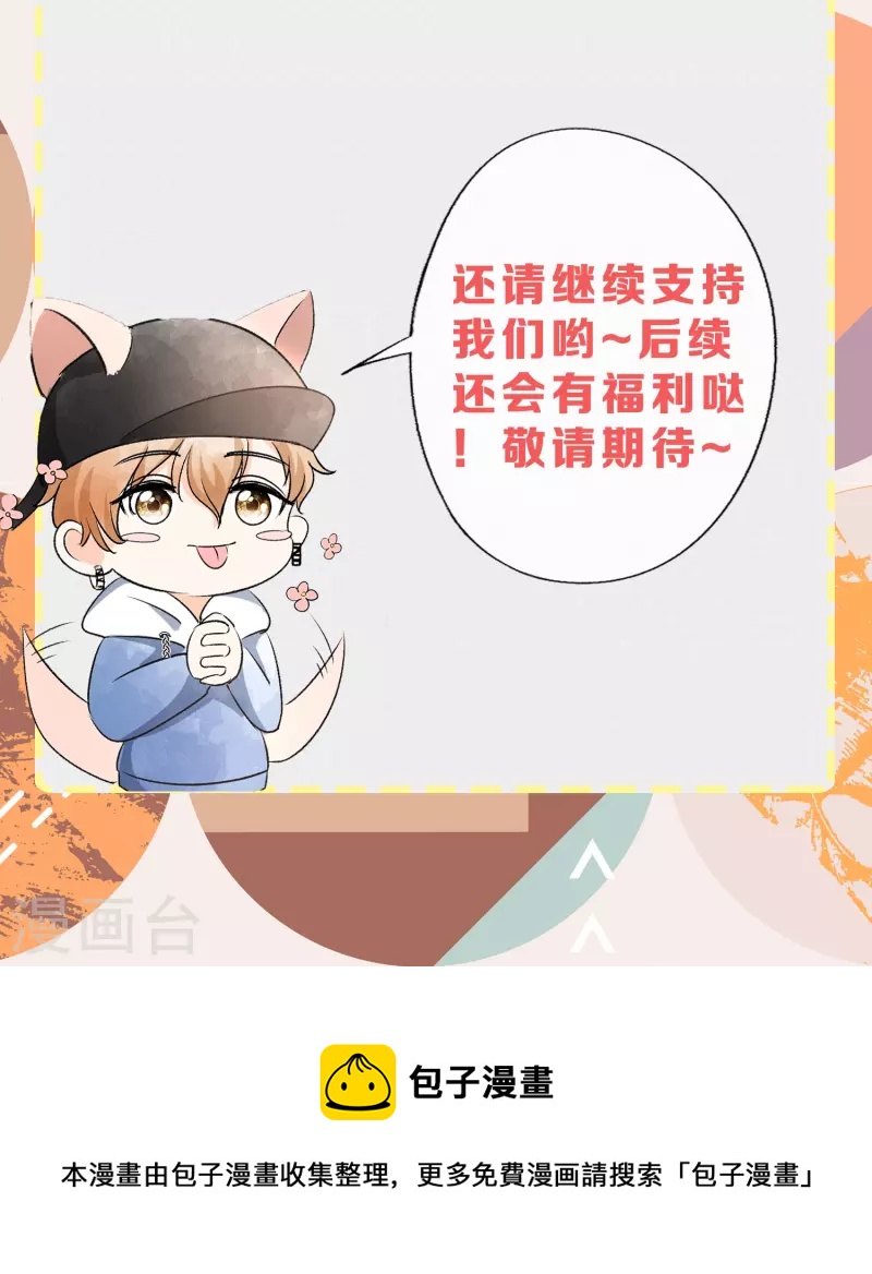 契约冷妻不好惹漫画,虎年1月供养活动中奖名单2图