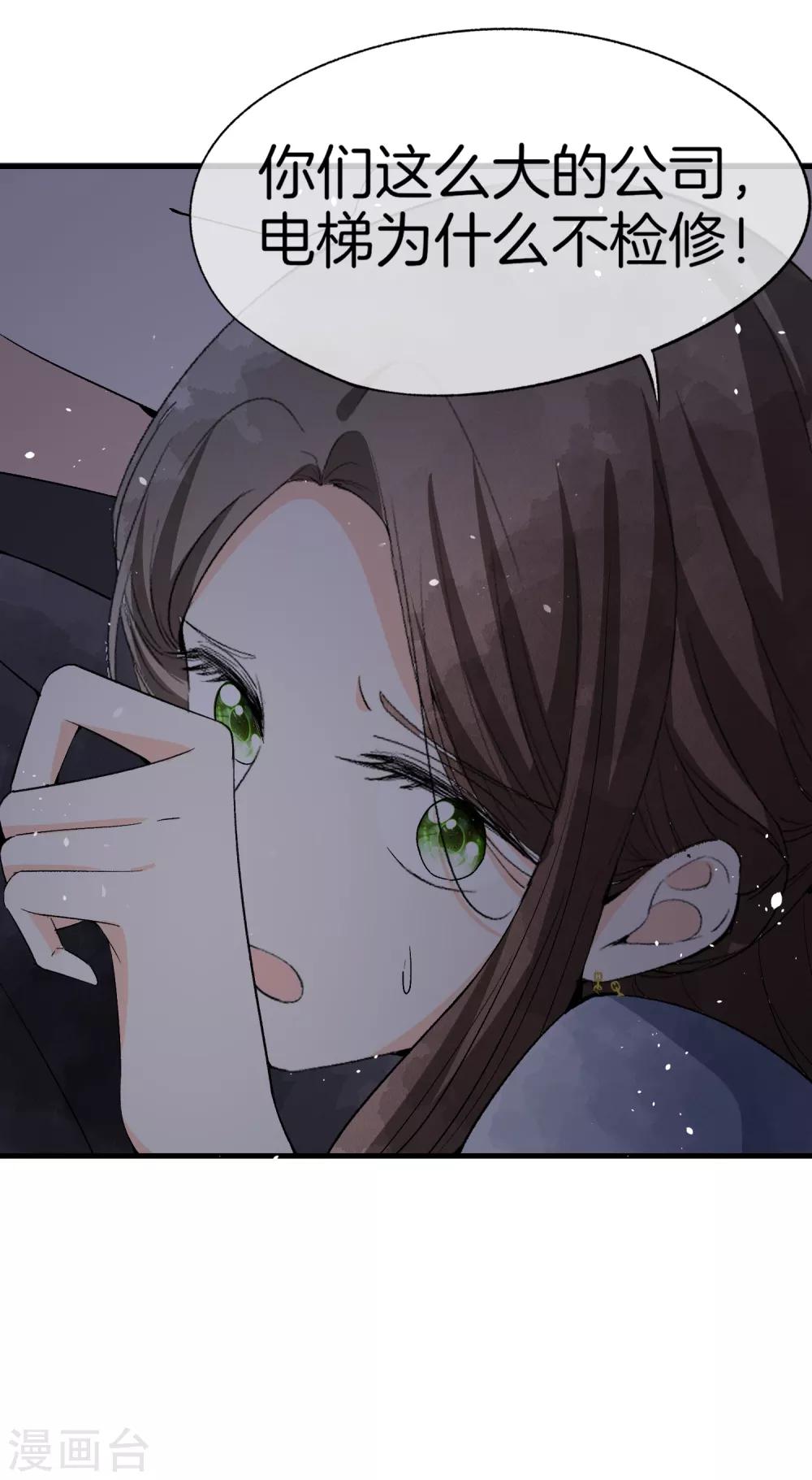 契约冷妻不好惹免费漫画漫画,第52话 厉景衍你不要动手动脚！2图