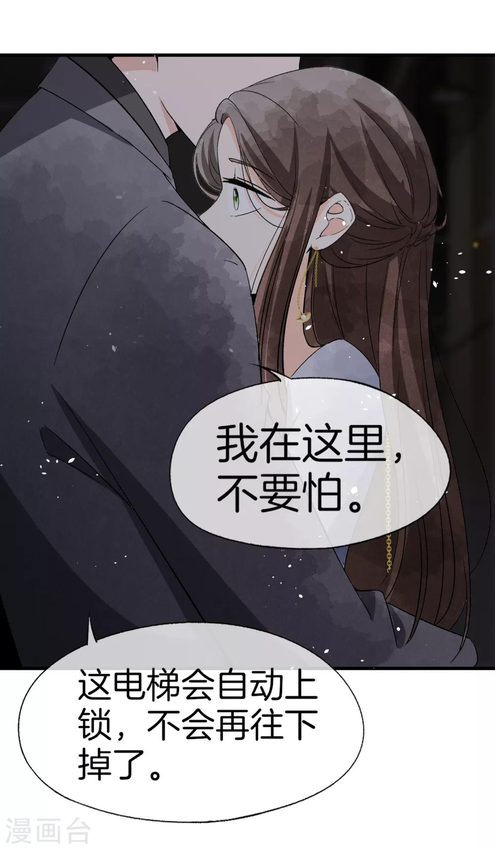 契约冷妻不好惹免费漫画漫画,第52话 厉景衍你不要动手动脚！1图