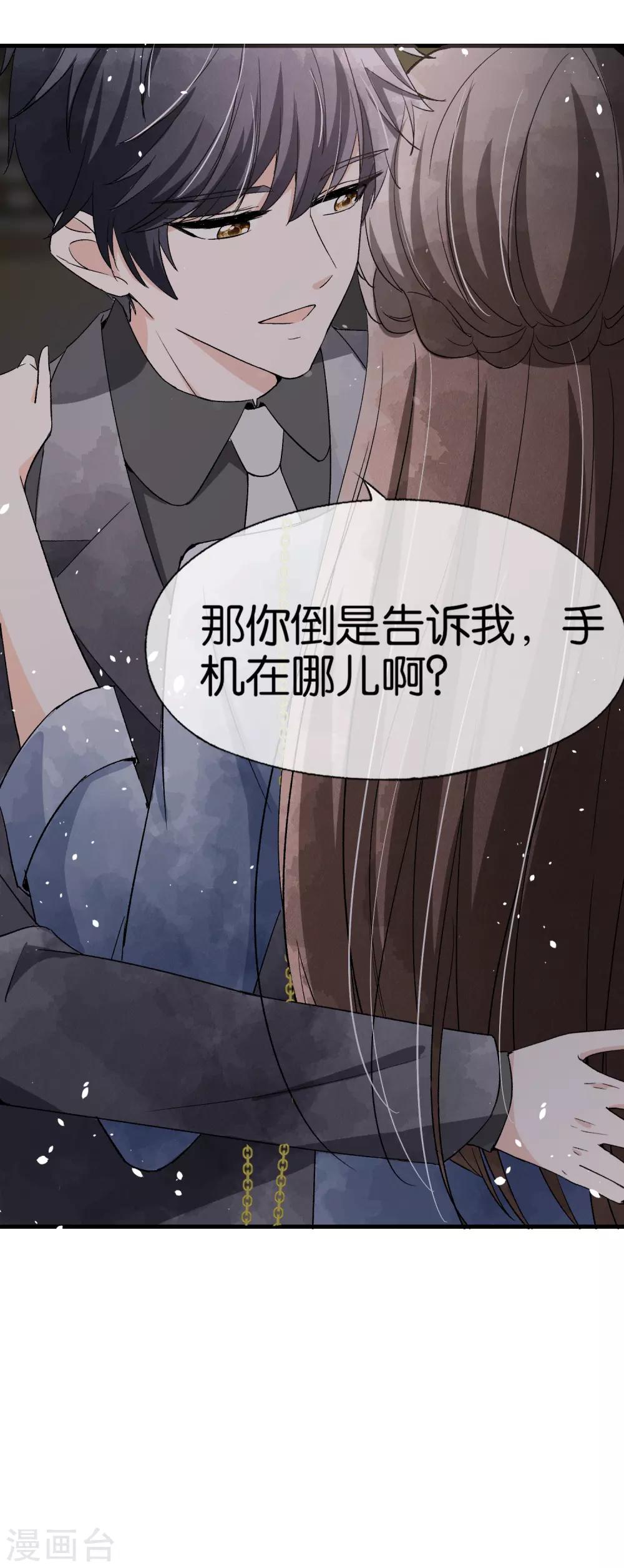 契约冷妻不好惹免费漫画漫画,第52话 厉景衍你不要动手动脚！2图