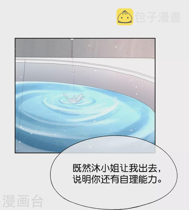 契约冷妻不好惹免费漫画漫画,第210话 你回国是因为我吗？1图