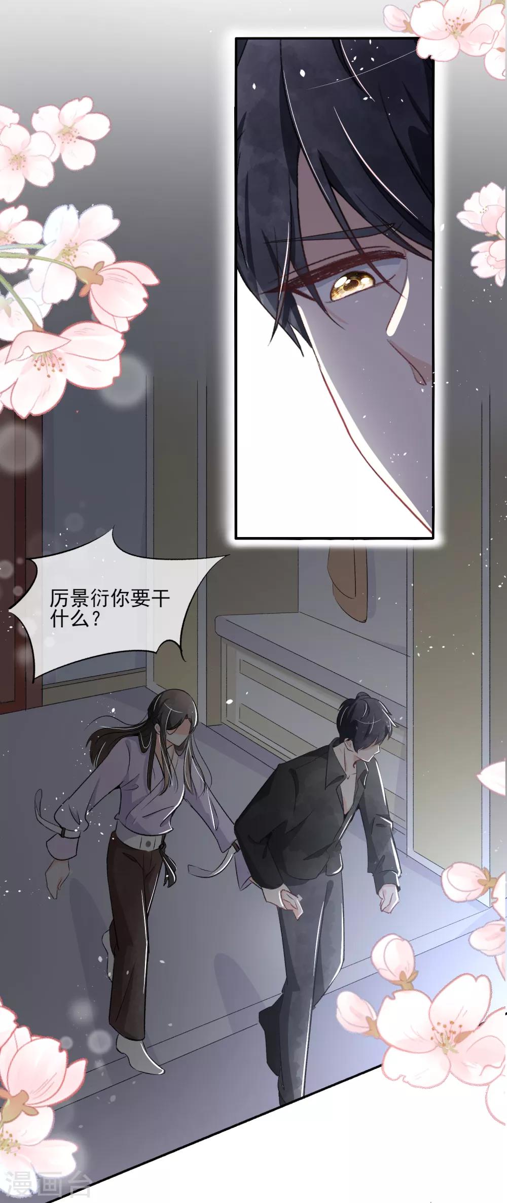 契约冷妻不好惹吻戏漫画,第12话 谁比我老婆更了解我？1图