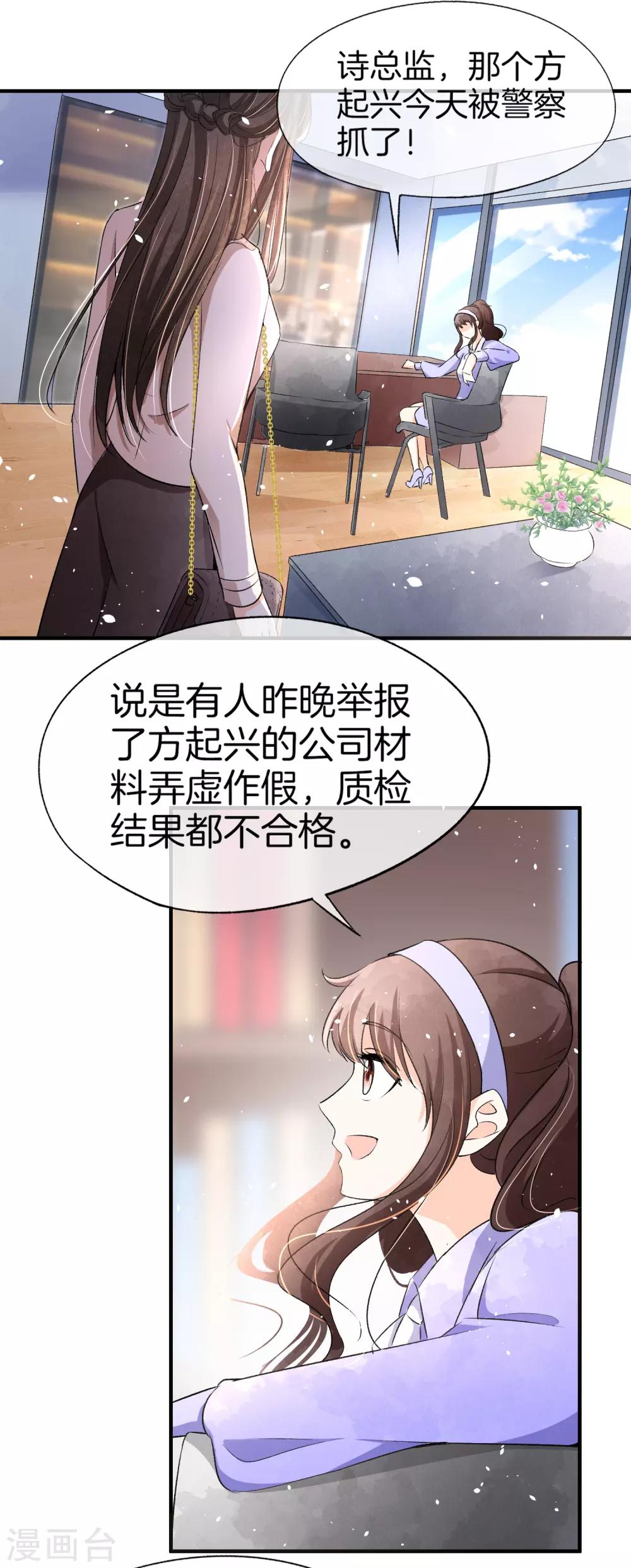 契约冷妻不好惹免费观看漫画,第22话 她是你患得患失的梦1图