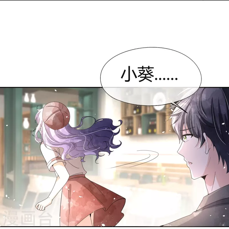 契约冷妻不好惹免费漫画漫画,第271话你还要躲我到什么时候？2图