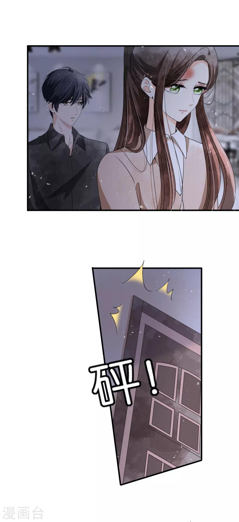 契约冷妻不好惹免费漫画漫画,第93话 也许离婚才是成全2图