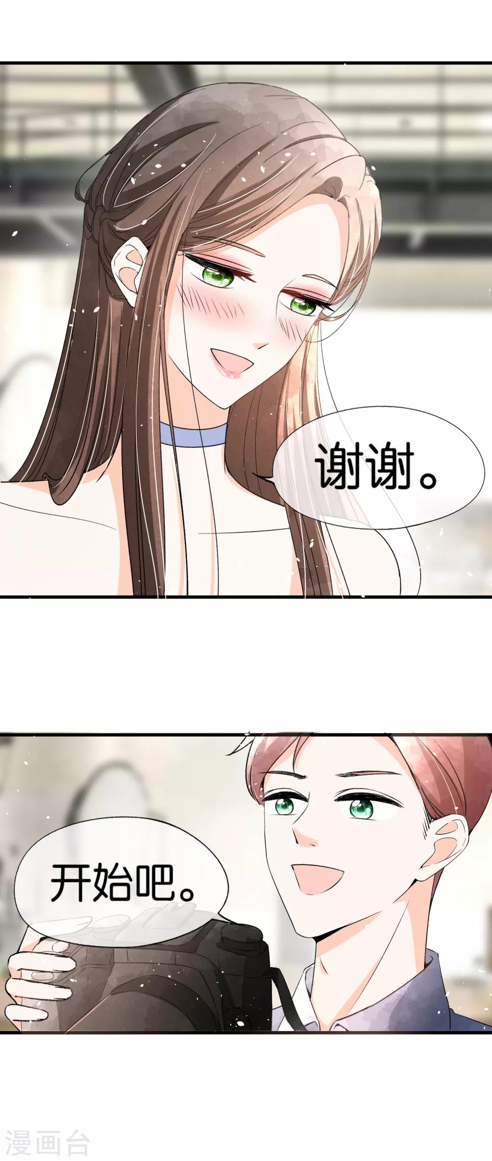 契约冷妻不好惹免费漫画漫画,第49话 在错的时间遇到了对的人2图