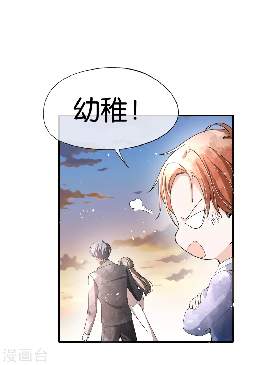 契约冷妻不好惹免费漫画漫画,第123话 一次解决两个2图