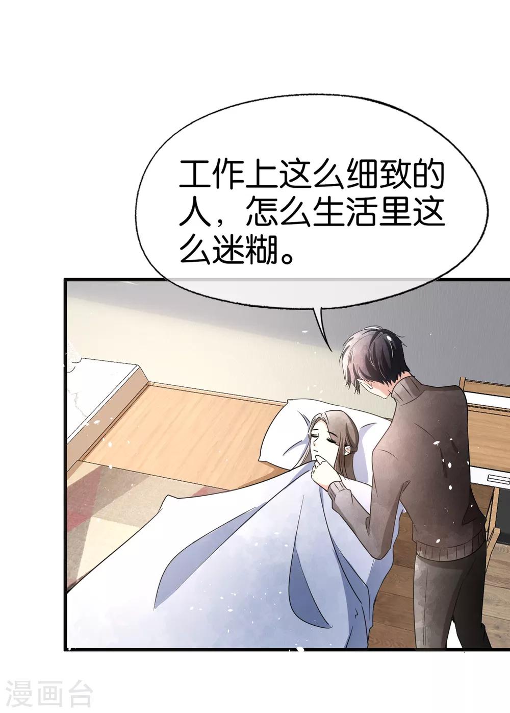 契约冷妻不好惹动漫全集漫画,第67话 全世界都知道我爱你，除了你1图