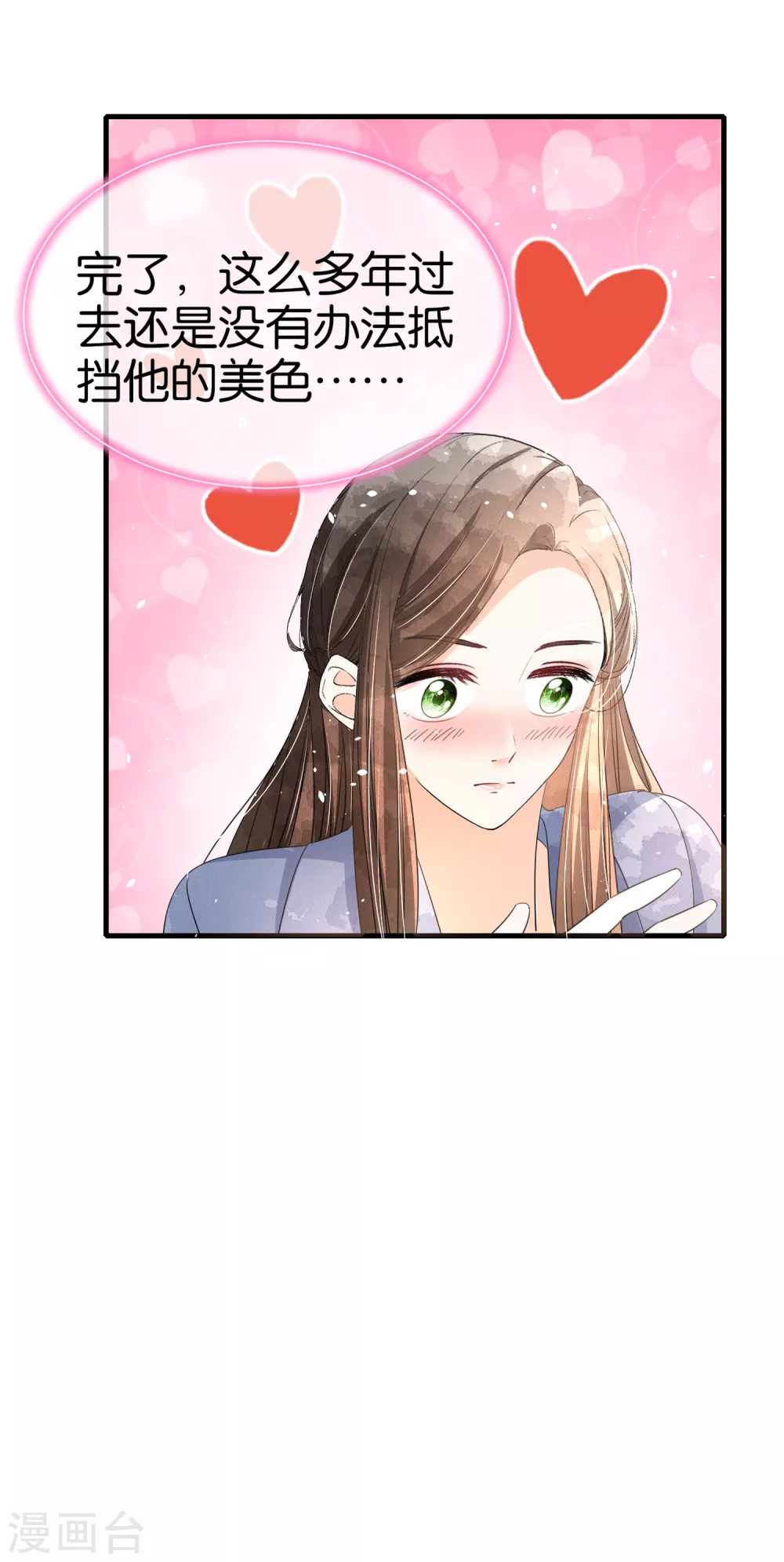 契约冷妻不好惹免费漫画漫画,情人节活动中奖名单2图