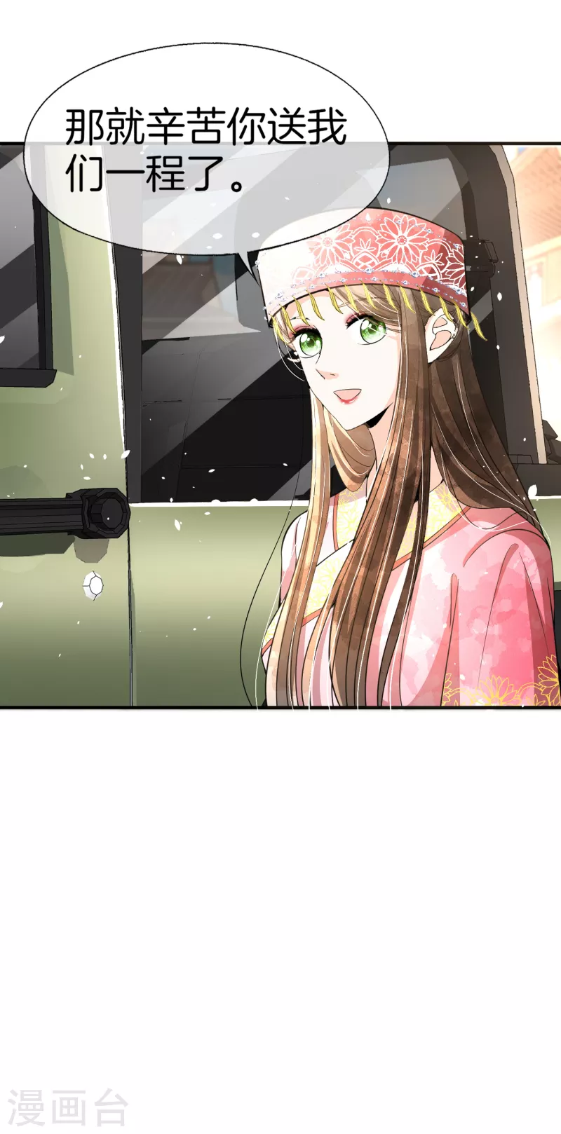 契约冷妻不好惹免费漫画漫画,第188话 声东击西1图