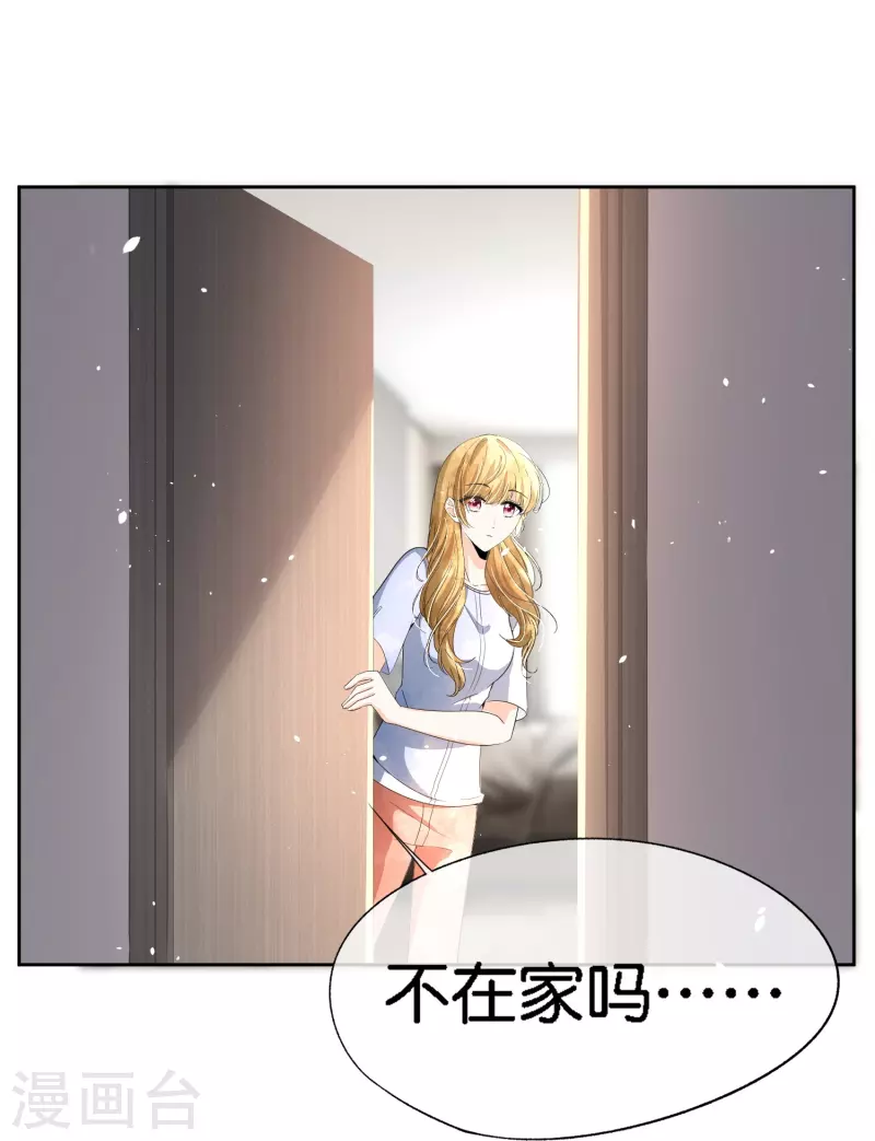 契约冷妻不好惹免费漫画漫画,第211话 明明是三个人的电影1图