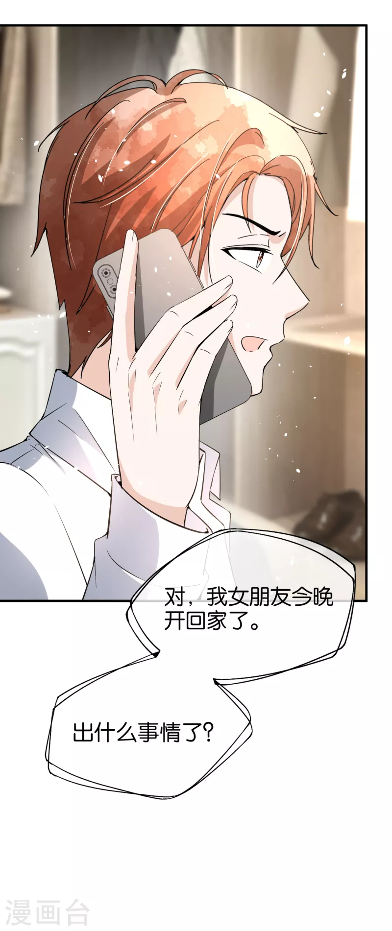 契约冷妻不好惹免费漫画漫画,第172话 安逸南，你的命真大！1图