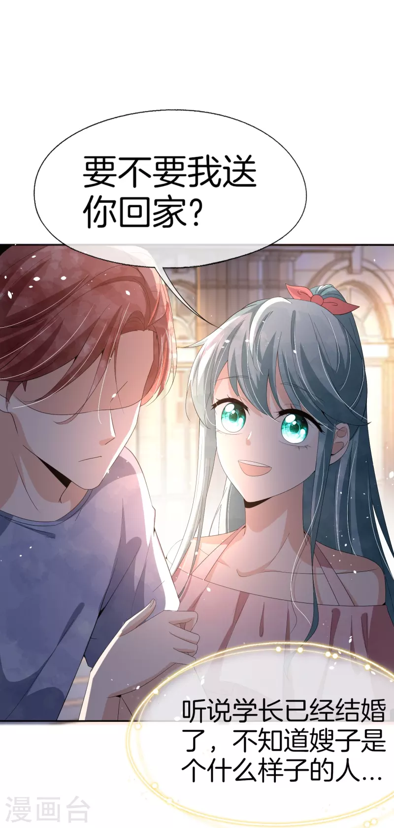契约冷妻不好惹免费漫画漫画,第250话 幸福不应该如此获得2图