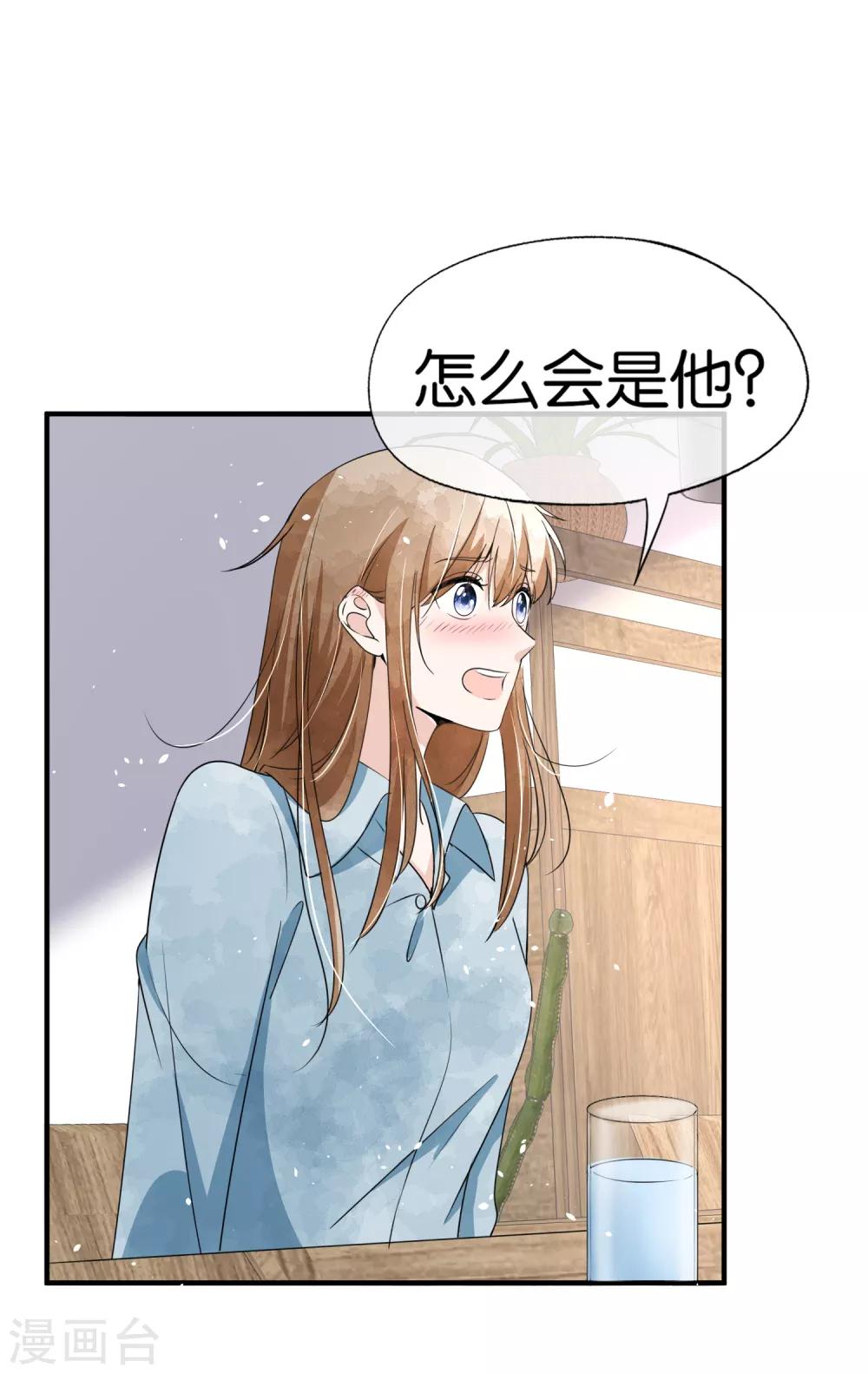 契约冷妻不好惹免费漫画漫画,第98话 我不会缠着你的2图