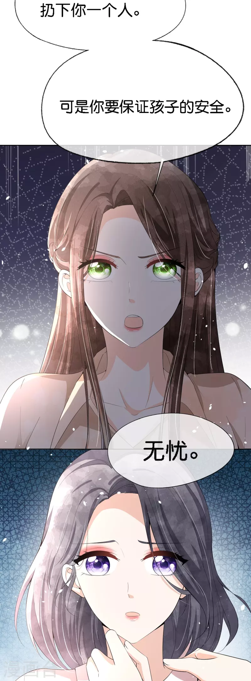 契约冷妻不好惹免费漫画漫画,第215话 傻弟弟，你当爸爸了1图