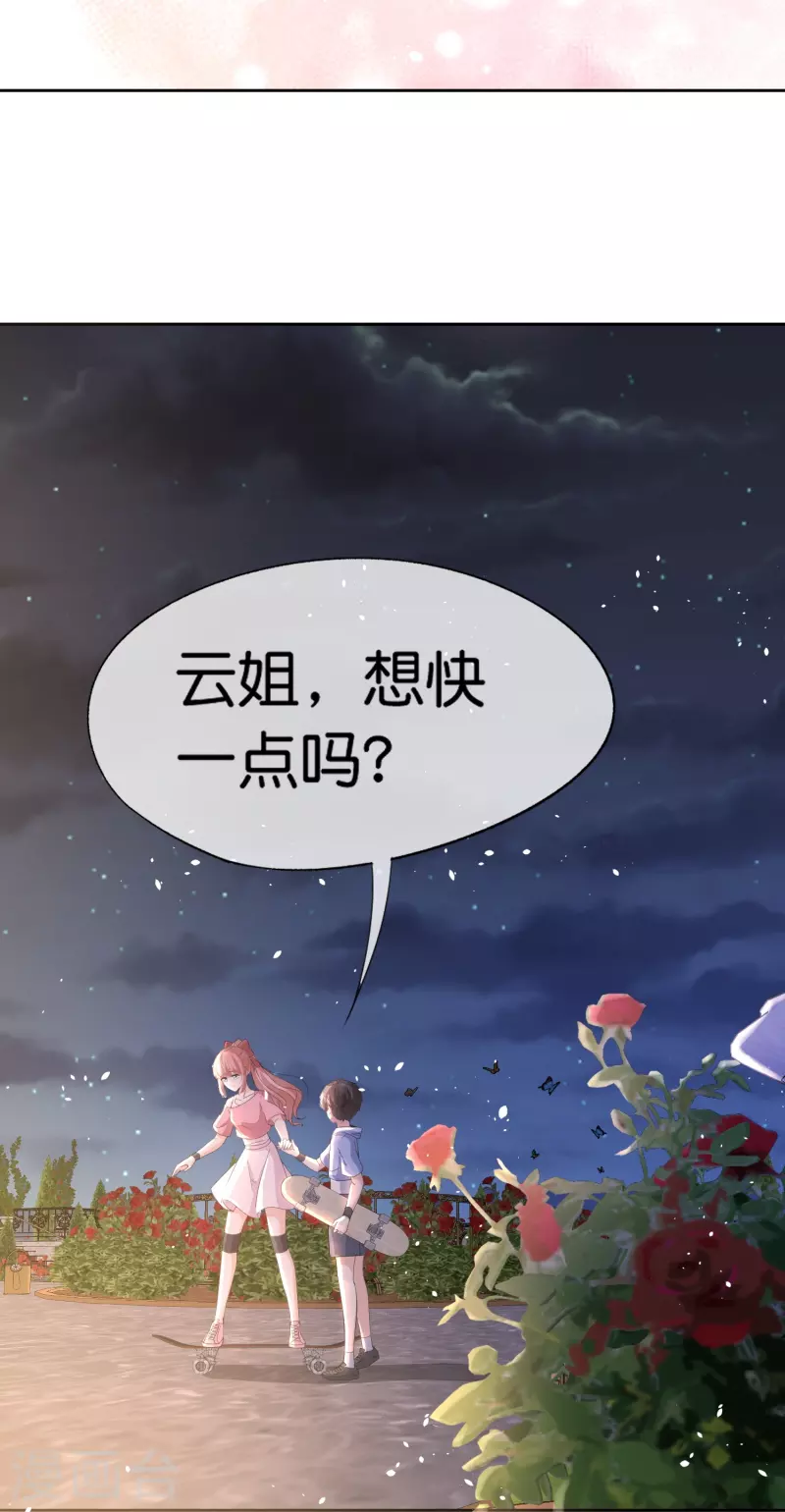 契约冷妻不好惹免费漫画漫画,第263话身高真的是男生的痛点吗？1图
