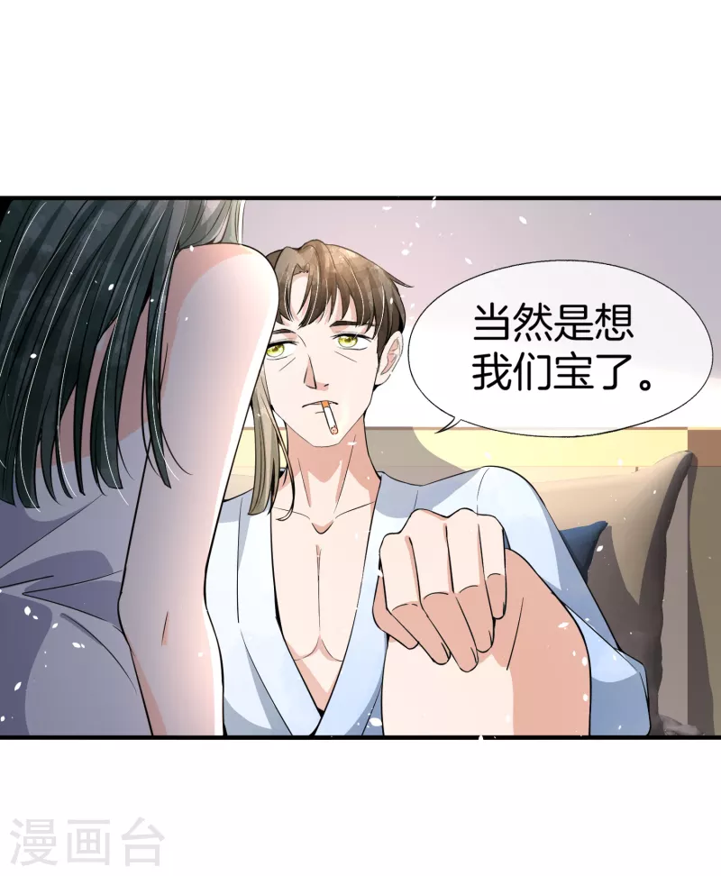 契约冷妻不好惹漫画,第192话 陪老公一起加班2图