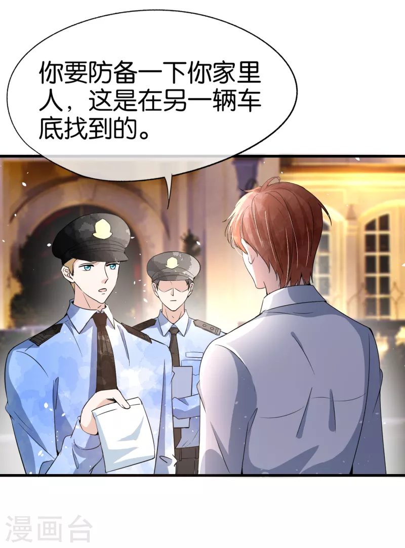 契约冷妻不好惹免费漫画漫画,第173话 安逸南是最大的绊脚石1图
