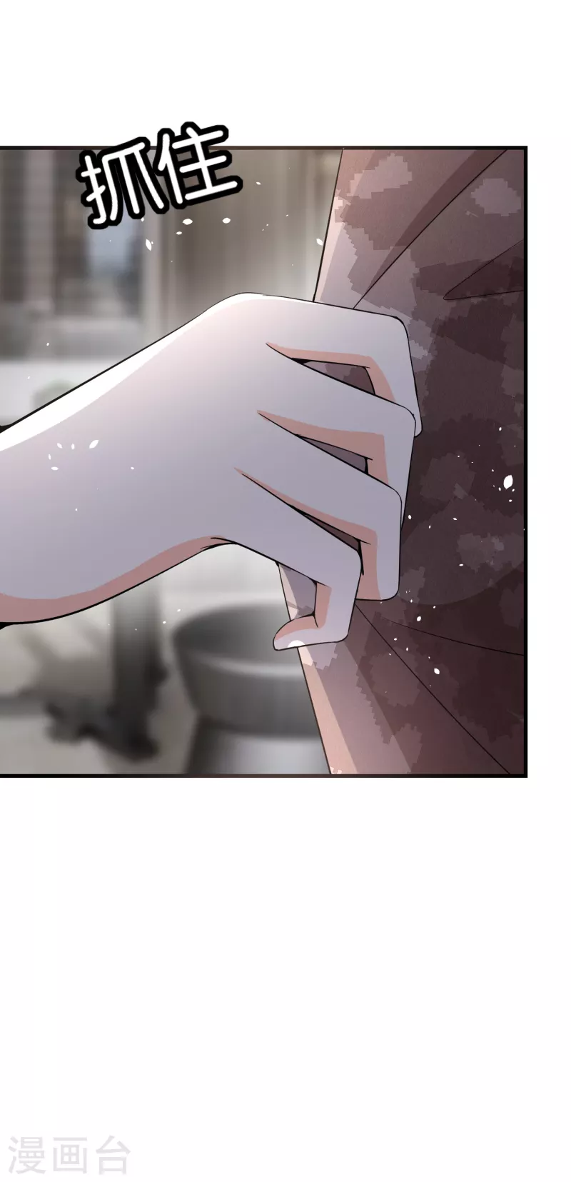 契约冷妻不好惹免费漫画漫画,第171话 还好这次我不是一个人了2图