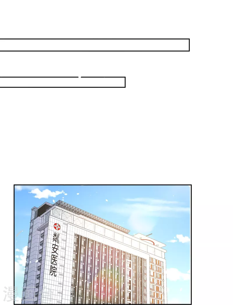 契约冷妻不好惹免费漫画漫画,第211话 明明是三个人的电影1图