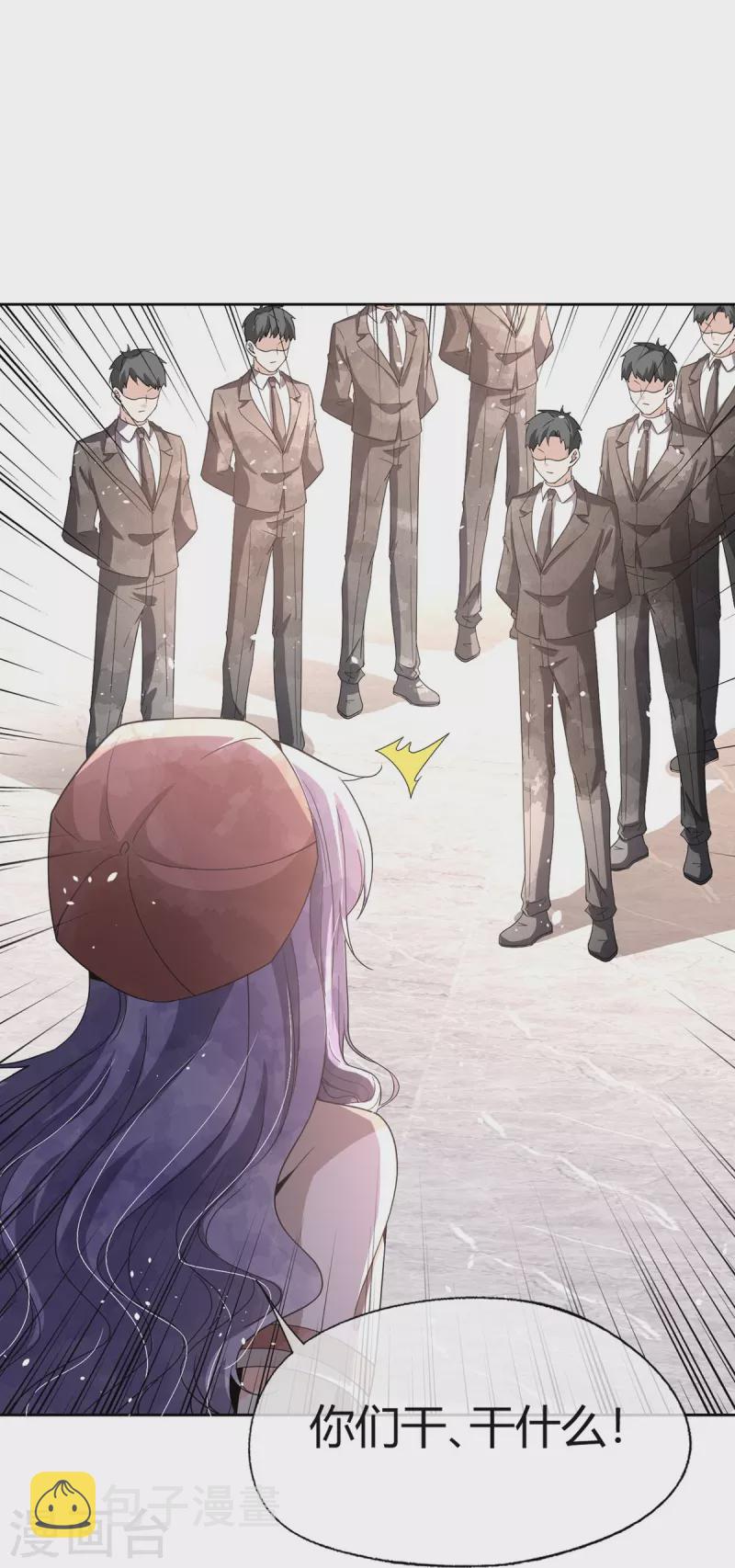 契约冷妻不好惹免费漫画漫画,第271话你还要躲我到什么时候？1图