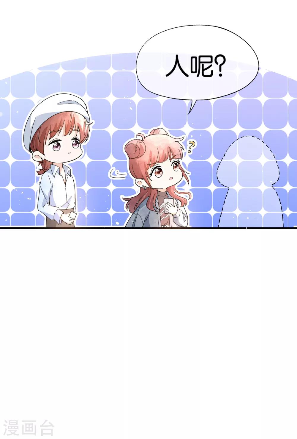 契约冷妻不好惹免费漫画漫画,第97话 单恋还是双向暗恋？2图
