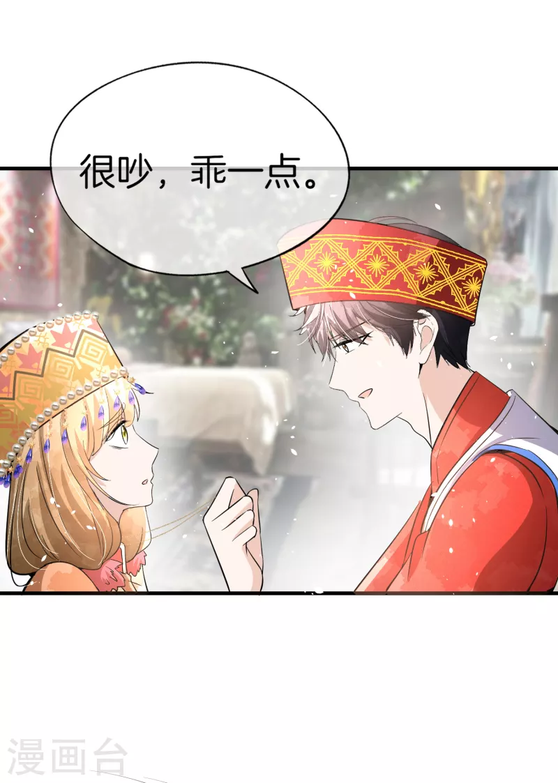 契约冷妻不好惹免费漫画漫画,第187话 你一定要平安出来2图