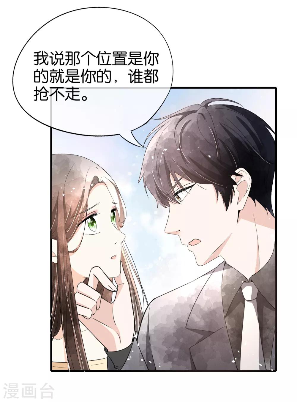 契约冷妻不好惹免费漫画漫画,第83话 我厉景衍只有诗夏一个老婆2图