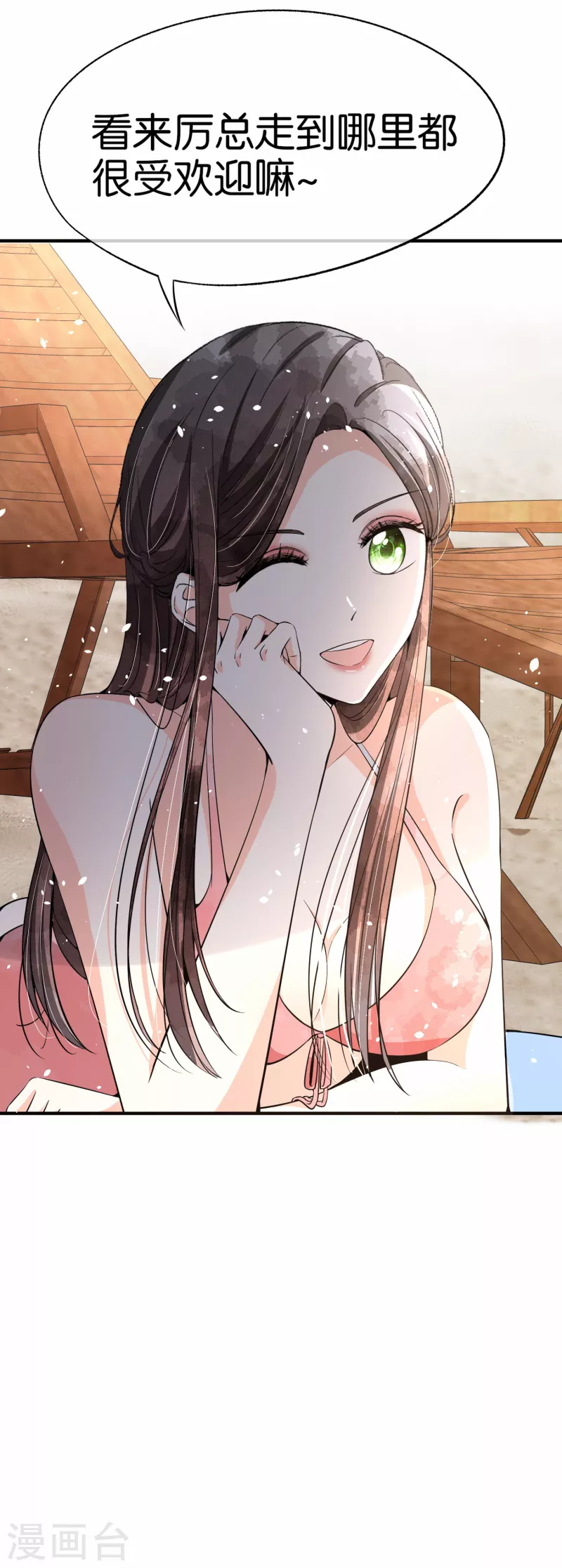 契约冷妻不好惹免费漫画漫画,第167话 厉景衍警铃大作危机四伏1图