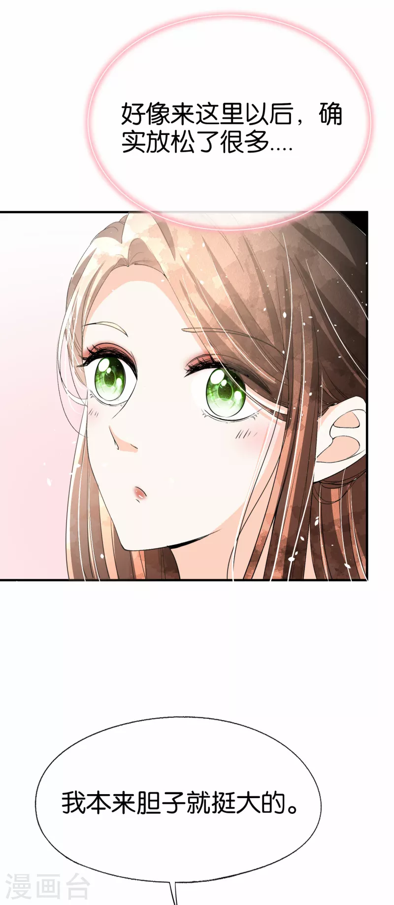 契约冷妻不好惹免费漫画漫画,第167话 厉景衍警铃大作危机四伏1图