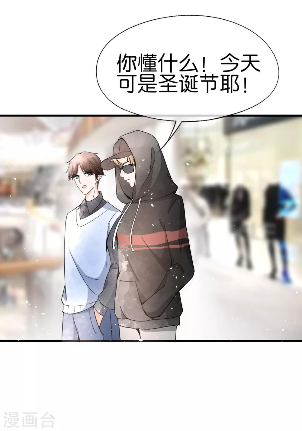 契约冷妻不好惹全集漫画,第61话 我就是你的提款机？2图