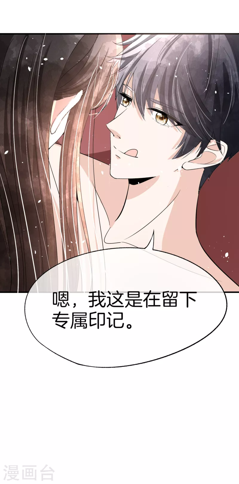 契约冷妻不好惹免费漫画漫画,第190话 现在，我很确认你爱我2图