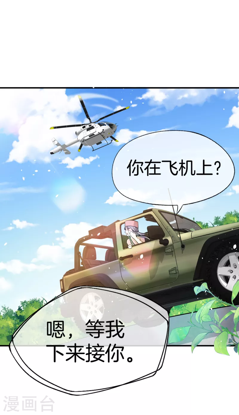 契约冷妻不好惹免费漫画漫画,第189话 诗夏，嫁给我好吗？2图