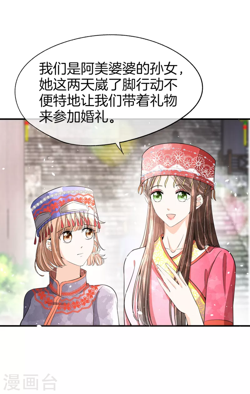 契约冷妻不好惹漫画,第183话 我来救你了笨蛋2图