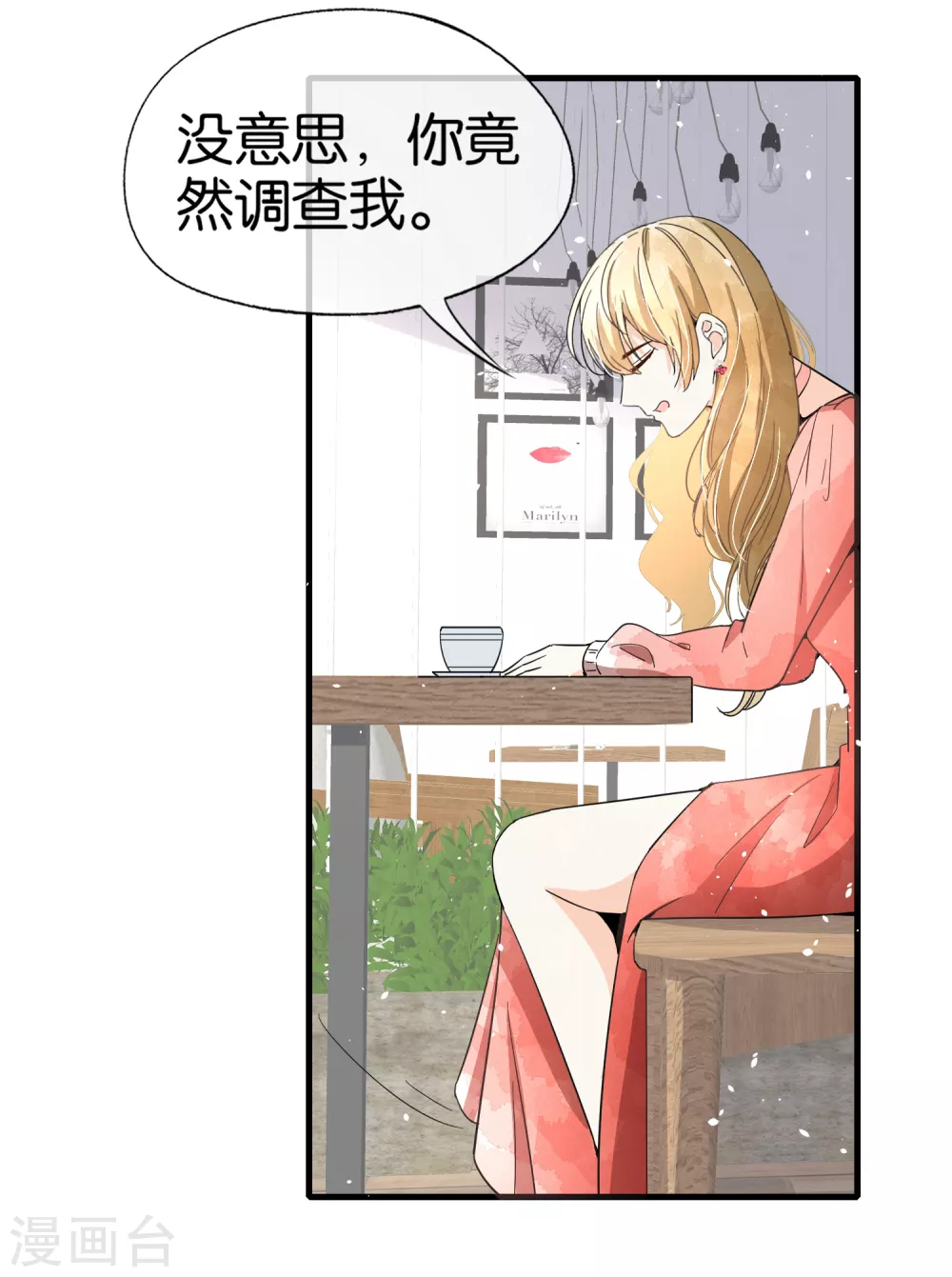 契约冷妻不好惹免费漫画漫画,第123话 一次解决两个1图