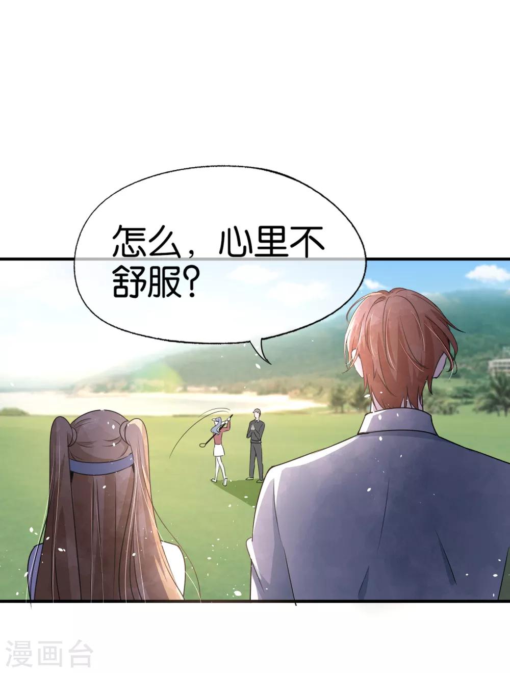 契约冷妻不好惹免费漫画漫画,第96话 我的男神成了别人的未婚夫1图