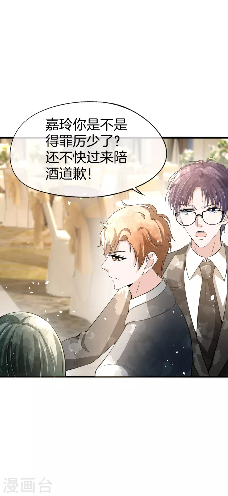 契约冷妻不好惹免费漫画漫画,第193话 总裁一秒变小孩1图