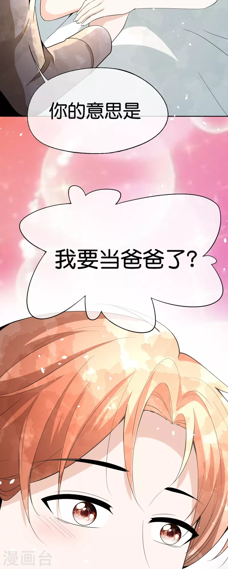 契约冷妻不好惹免费漫画漫画,第249话 第二次求婚2图
