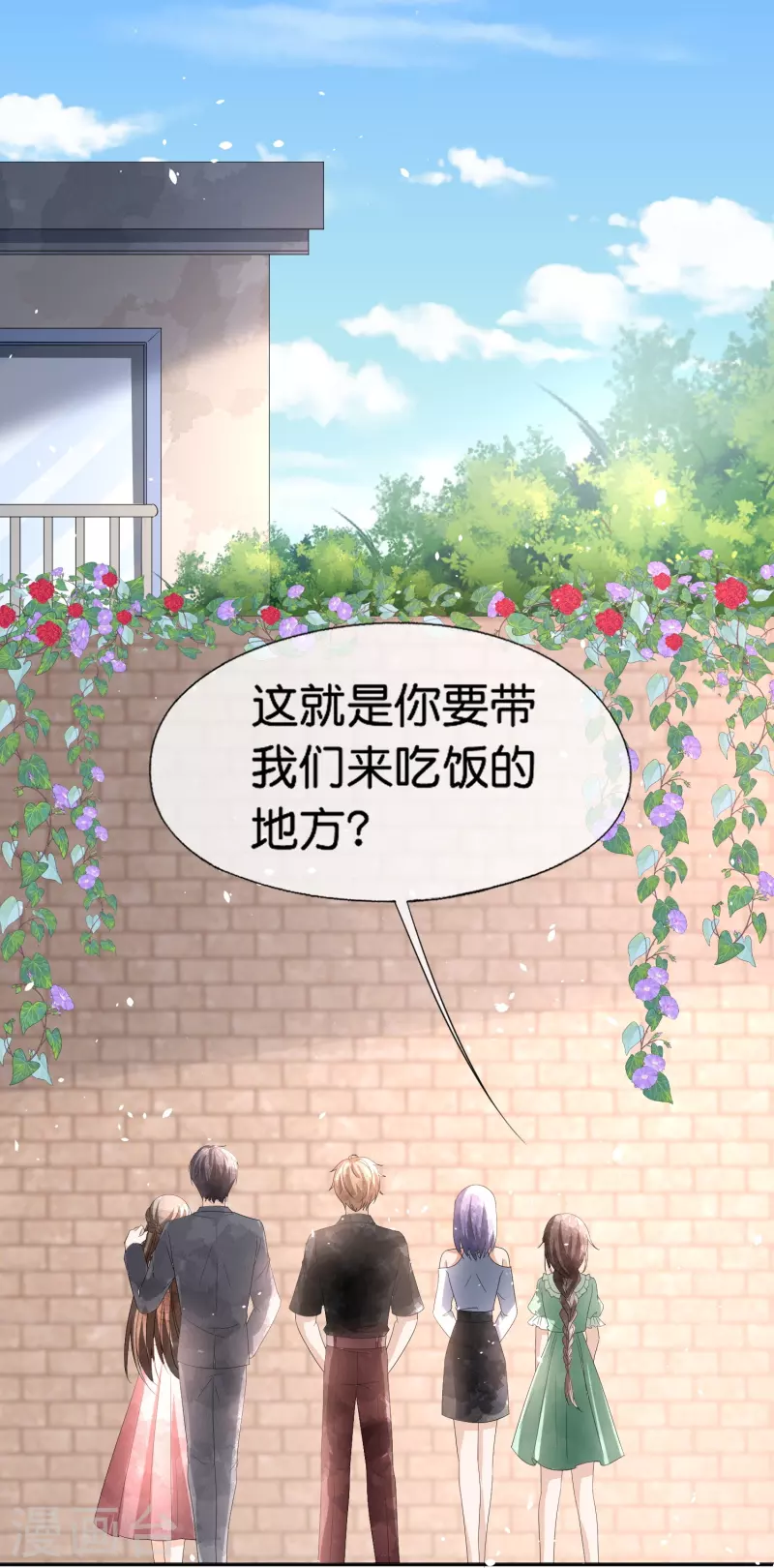 契约冷妻不好惹免费漫画漫画,第233话 看热闹不嫌事大的总裁2图