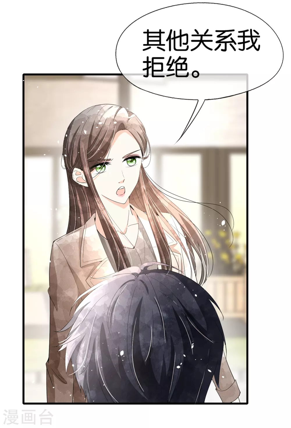 契约冷妻不好惹免费漫画漫画,第122话 重新开始？我拒绝！2图